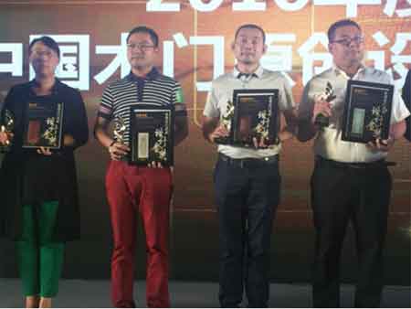 大自然木門榮獲“2016中國木門原創(chuàng)設(shè)計金獎”