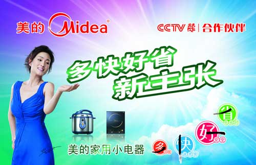 小家電買什么牌子好？首選2016最熱門十大小家電品牌
