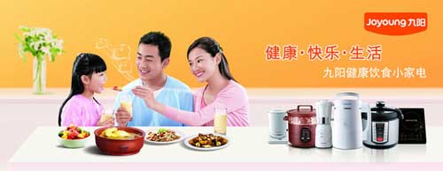 小家電買什么牌子好？首選2016最熱門十大小家電品牌