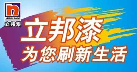哪些油漆品牌質量好?國外十大油漆品牌推薦