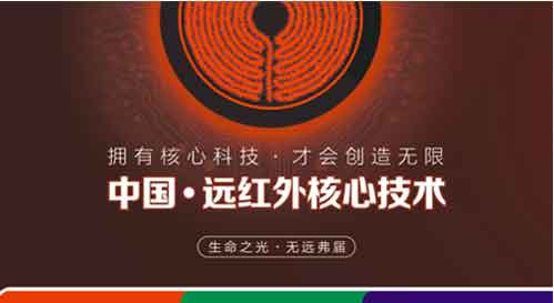 誰與爭(zhēng)鋒：三元光電“遠(yuǎn)紅外線核心技術(shù)”掀起榮耀之戰(zhàn)