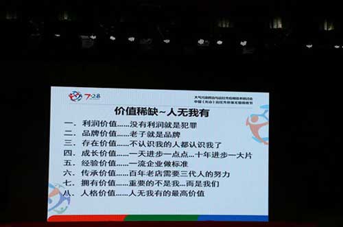 三元光電客商享營(yíng)銷盛宴：特邀嘉賓趣談品牌營(yíng)銷