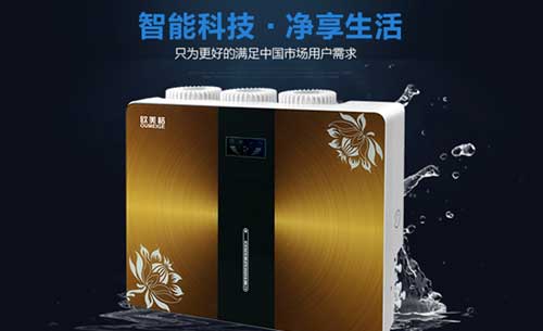 高顏值”與“強實力”勢不可擋  歐美格凈水器打造行業(yè)標桿