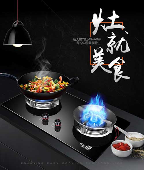 廚房電器選購要走出“重?zé)煓C(jī)、輕灶具”常識誤區(qū)
