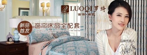 窗簾十大品牌羅綺窗簾高標(biāo)準(zhǔn)生產(chǎn)工藝贏得消費(fèi)者青睞！