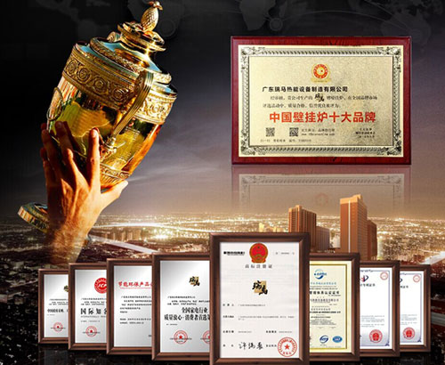 術業(yè)有專攻 瑞馬壁掛爐進軍“中國十大壁掛爐品牌”
