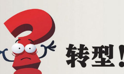 中國(guó)熱水品牌轉(zhuǎn)型要快 技術(shù)創(chuàng)新迎市場(chǎng)“激戰(zhàn)”