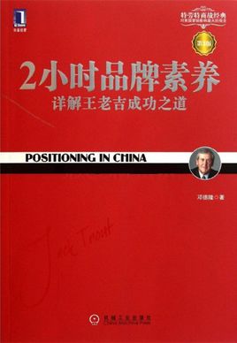 關于企業(yè)如何打造強勢品牌的六本書籍，收好了!