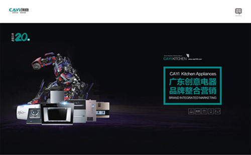 創(chuàng)意電器重慶代理：品質(zhì)是根本，創(chuàng)新是靈魂
