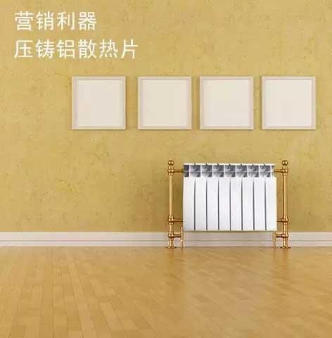 營銷利器，壓鑄鋁散熱片9大優(yōu)勢教你玩轉差異化