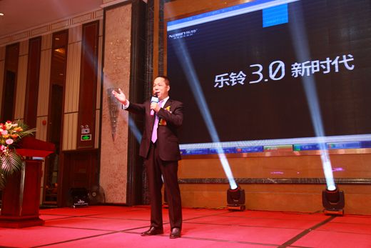 新春伊始直擊2017樂(lè)鈴全國(guó)經(jīng)銷商戰(zhàn)略峰會(huì)