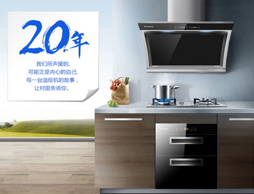 2017年村田廚衛(wèi)河北滄州、廊坊區(qū)域新品發(fā)布