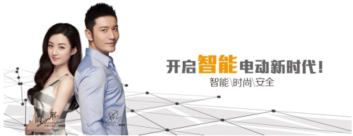領(lǐng)跑行業(yè)的新日電動(dòng)車(chē) 品質(zhì)引來(lái)“中國(guó)制造” 領(lǐng)跑行業(yè)的新日電動(dòng)車(chē) 品質(zhì)引來(lái)“中國(guó)制造”