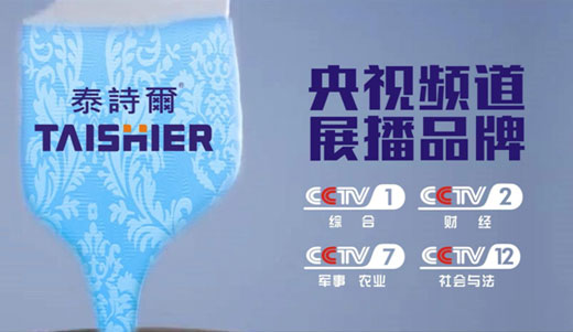泰詩(shī)爾：你養(yǎng)我到老，我陪您變老