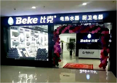 洞察先機(jī)，直擊痛點(diǎn) 比克解說(shuō)門(mén)店盈利的奧秘