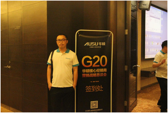 華碩廚電G20核心經(jīng)銷商營銷戰(zhàn)略懇談會(huì)盛大召開