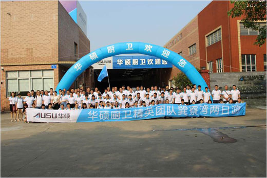 夏日傾情 華碩高端廚電精英團(tuán)隊(duì)惠州游