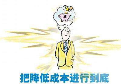 成本意識包含哪些方面? 涂料企業(yè)的成本意識怎樣提高?