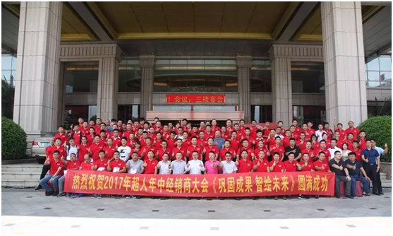 超人廚衛(wèi)董事長羅子?。阂宰儜?yīng)變，以變制變