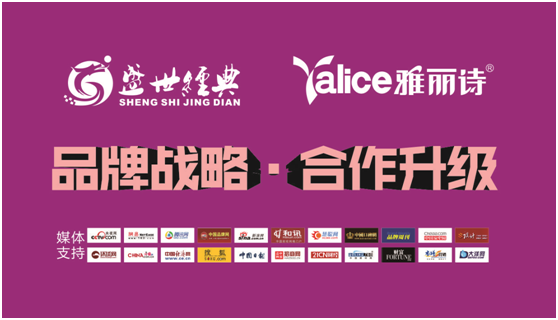 品牌戰(zhàn)略 雅麗詩(shī)熱水器開(kāi)啟二次深度品牌宣傳