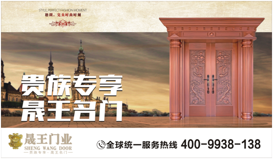  晟王門(mén)業(yè)登陸央視 產(chǎn)品遍布天下