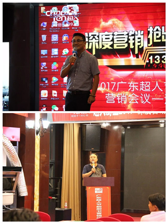 “深度營銷、搶出未來”2017超人廚衛(wèi)淮安會(huì)議