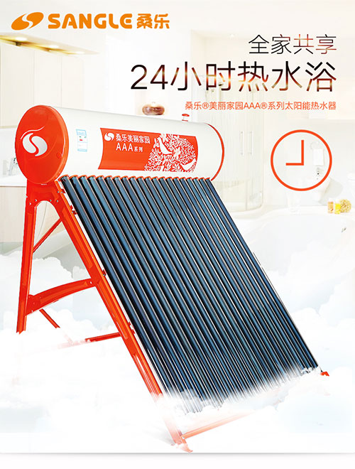 全自動太陽能熱水器告別陰雨天等待，24小時熱水無憂