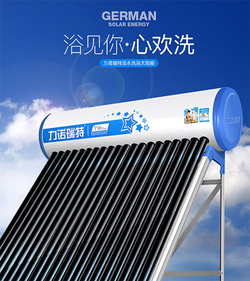 全自動太陽能熱水器告別陰雨天等待，24小時熱水無憂