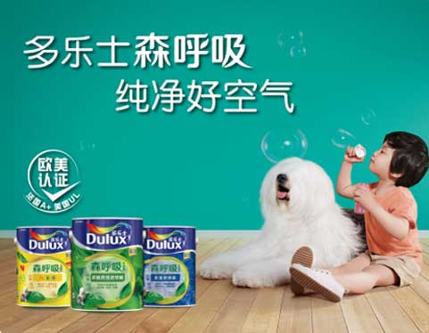 問(wèn)個(gè)問(wèn)題，多樂(lè)士水性漆是否為品牌產(chǎn)品？