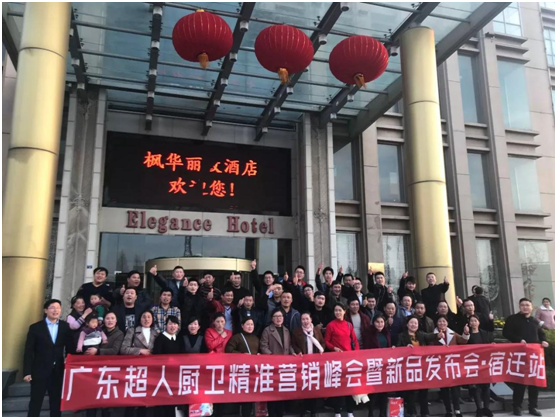 宿遷超人廚衛(wèi)告捷 新品發(fā)布現(xiàn)場(chǎng)訂貨超100萬(wàn)