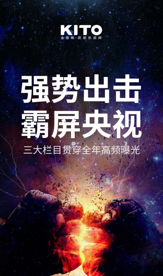 2018年金意陶更堅(jiān)定品牌化發(fā)展路線，品牌戰(zhàn)略再度升級(jí)