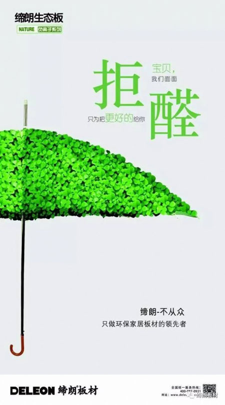 締朗361o凈醛生態(tài)板，把森林氧吧帶回家
