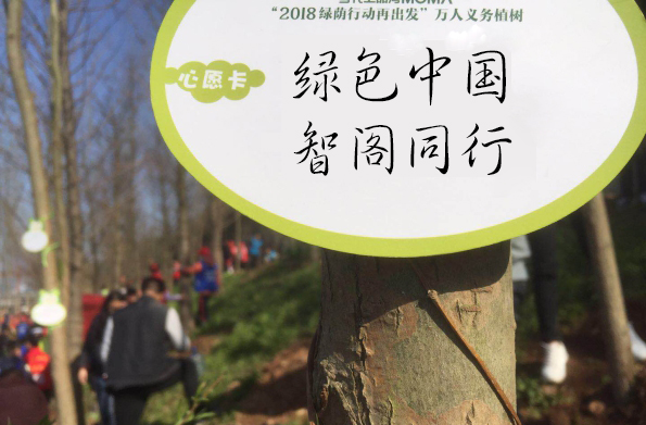 板材十大品牌智閣品牌：公益在我心，智閣伴你行！
