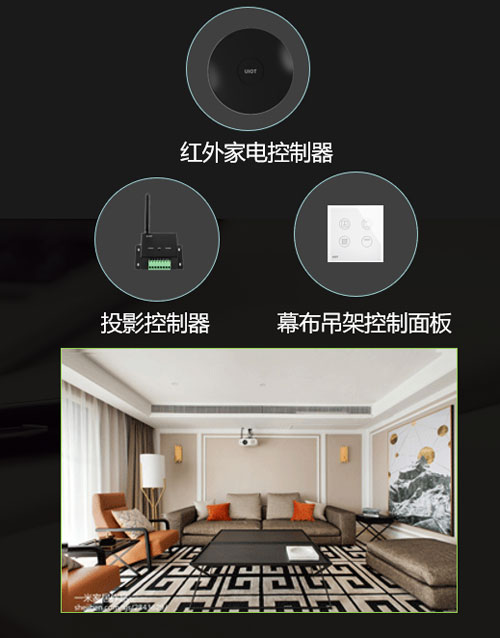 紫光物聯(lián)智能家居家庭影院系統(tǒng)，讓你縱情“光影”，釋放激情！