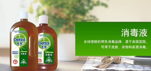 中國十大清潔劑品牌：逃脫同質(zhì)災區(qū) 不作低價行為