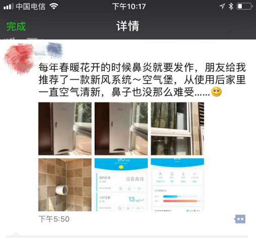 柳絮過敏讓你鼻子發(fā)癢，空氣堡新風(fēng)系統(tǒng)讓你舒爽