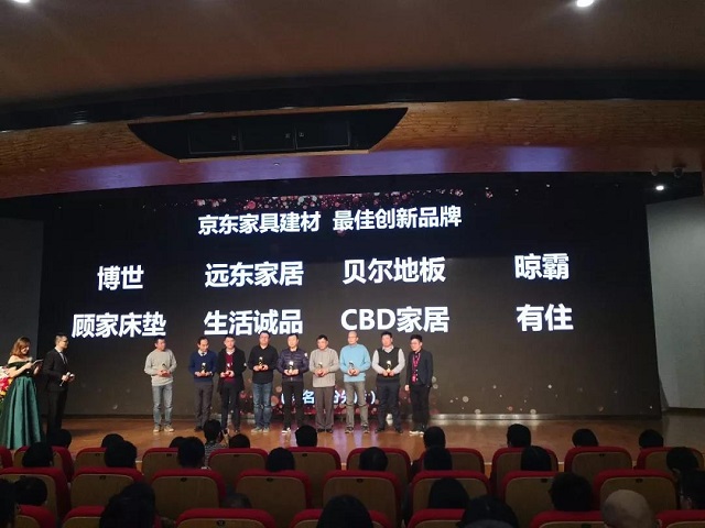 喜訊！晾霸榮獲京東家具建材2017年度最佳創(chuàng)新品牌