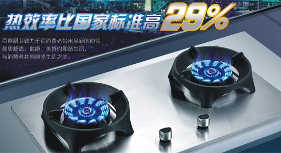 知名灶具品牌百得怎么樣？好不好？