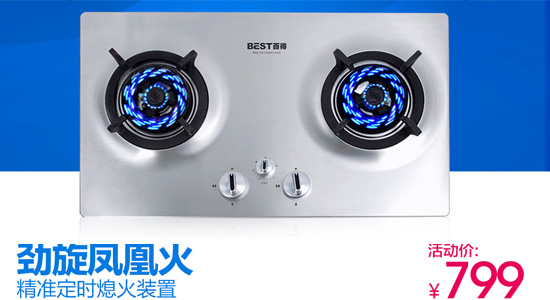 知名灶具品牌百得怎么樣？好不好？