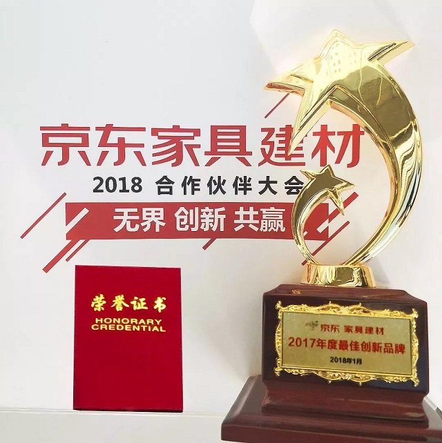 喜訊！晾霸榮獲京東家具建材2017年度最佳創(chuàng)新品牌