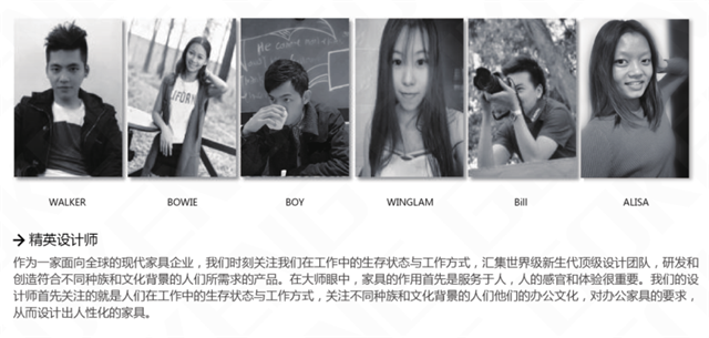 精英設計師