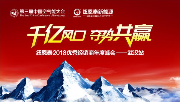 2018空氣能熱泵新動態(tài):房產熱水項目發(fā)力 2018空氣能熱泵新動態(tài):房產熱水項目發(fā)力