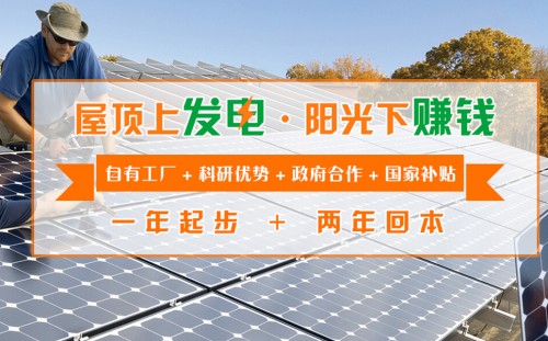 諾誠光伏太陽能發(fā)電行業(yè)領(lǐng)先地位，成為環(huán)保小衛(wèi)士