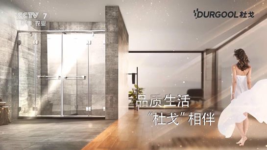 好評如潮，不是所有淋浴房都叫杜戈淋浴房