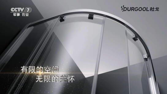 好評如潮，不是所有淋浴房都叫杜戈淋浴房