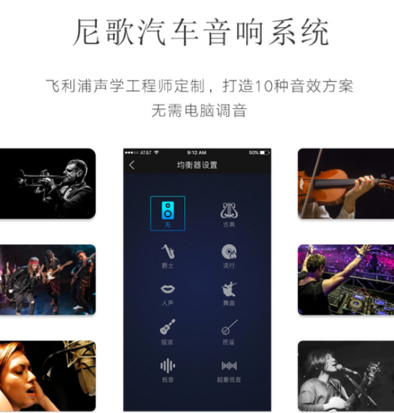 軒逸改裝尼歌汽車音響系統(tǒng)，讓原車音響更好聽