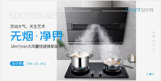 武漢重啟，創(chuàng)爾特健康家電為楚菜在線打call