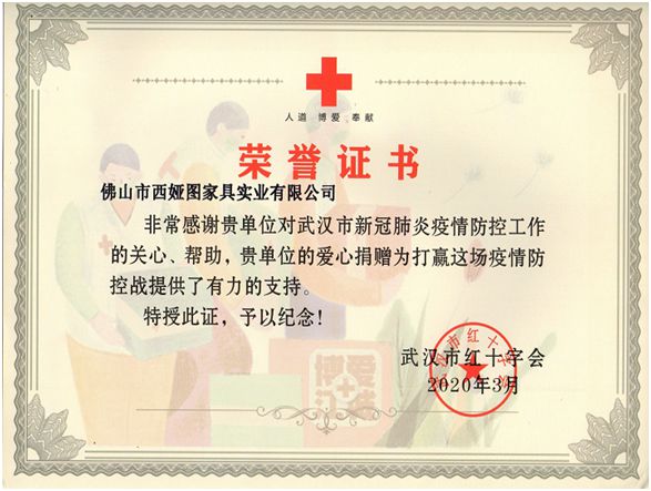 西婭圖品牌：獻企業(yè)愛心，盡社會責任