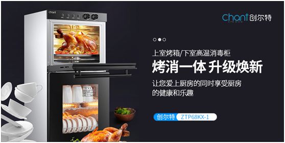 疫情當(dāng)下，創(chuàng)爾特健康家電走向新高度
