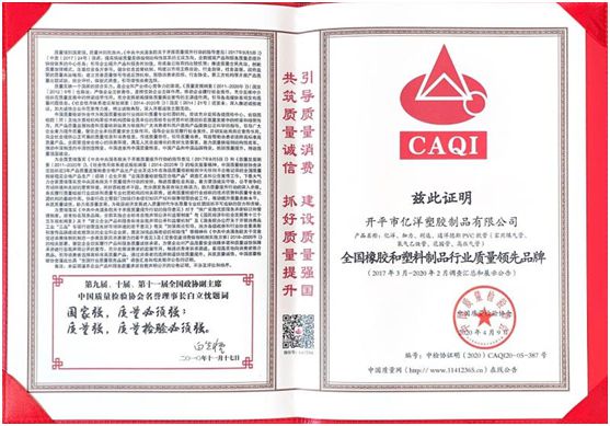 行業(yè)龍頭億洋管業(yè)：以質(zhì)領(lǐng)先，碩果累累